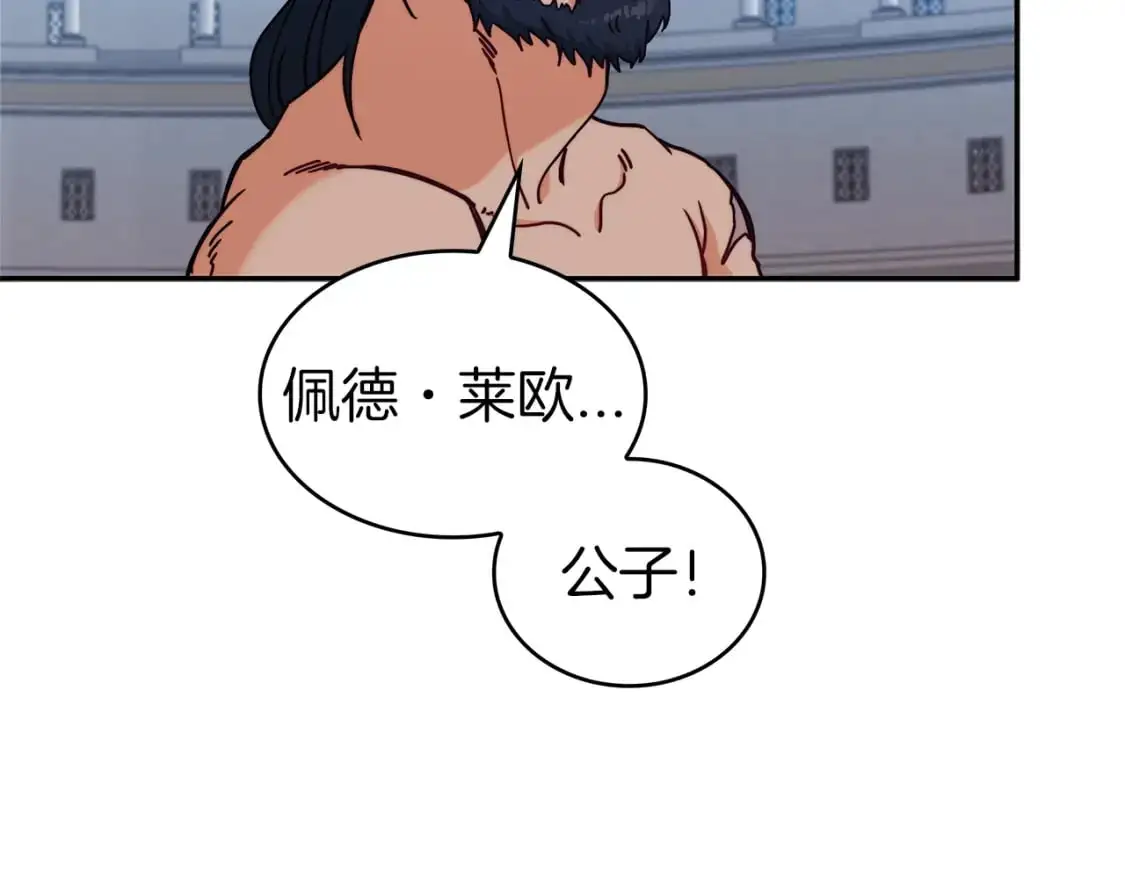 第87话 需要的人 第107页