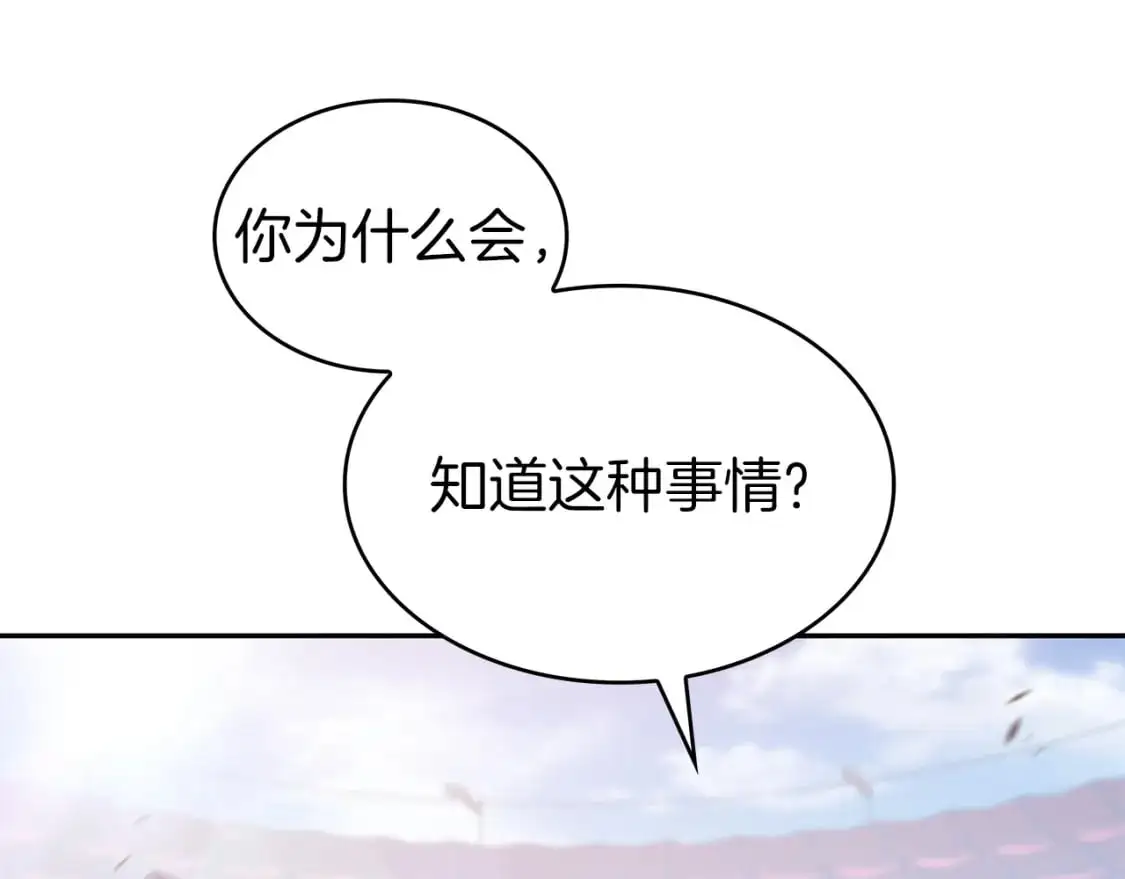 第87话 需要的人 第109页
