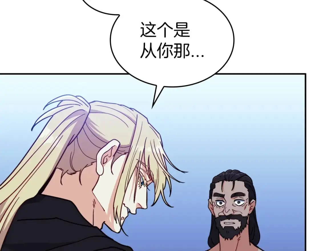 第87话 需要的人 第113页