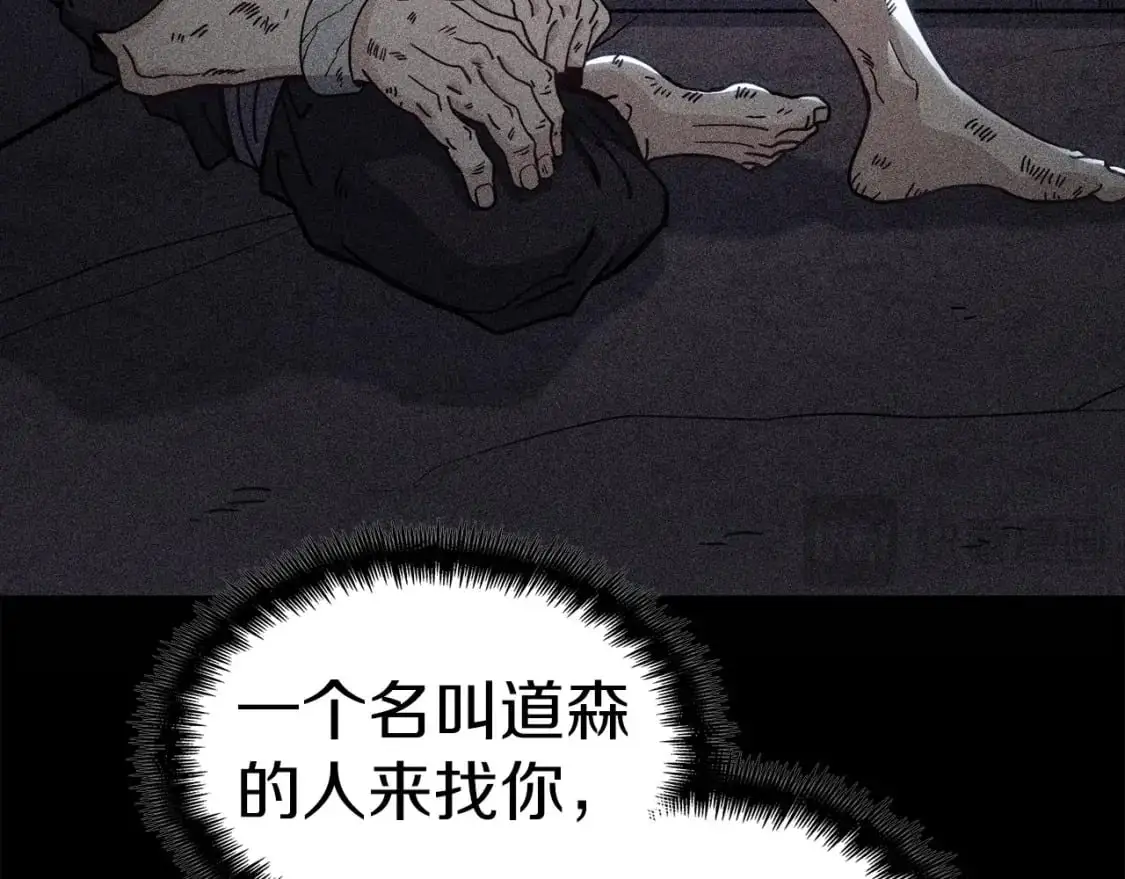 第87话 需要的人 第118页
