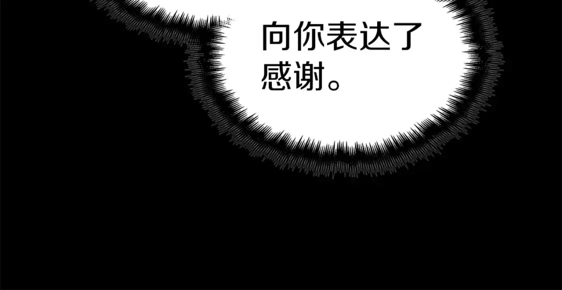 第87话 需要的人 第119页