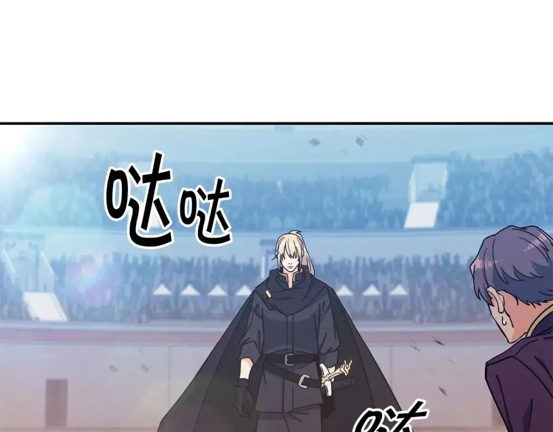 第87话 需要的人 第124页
