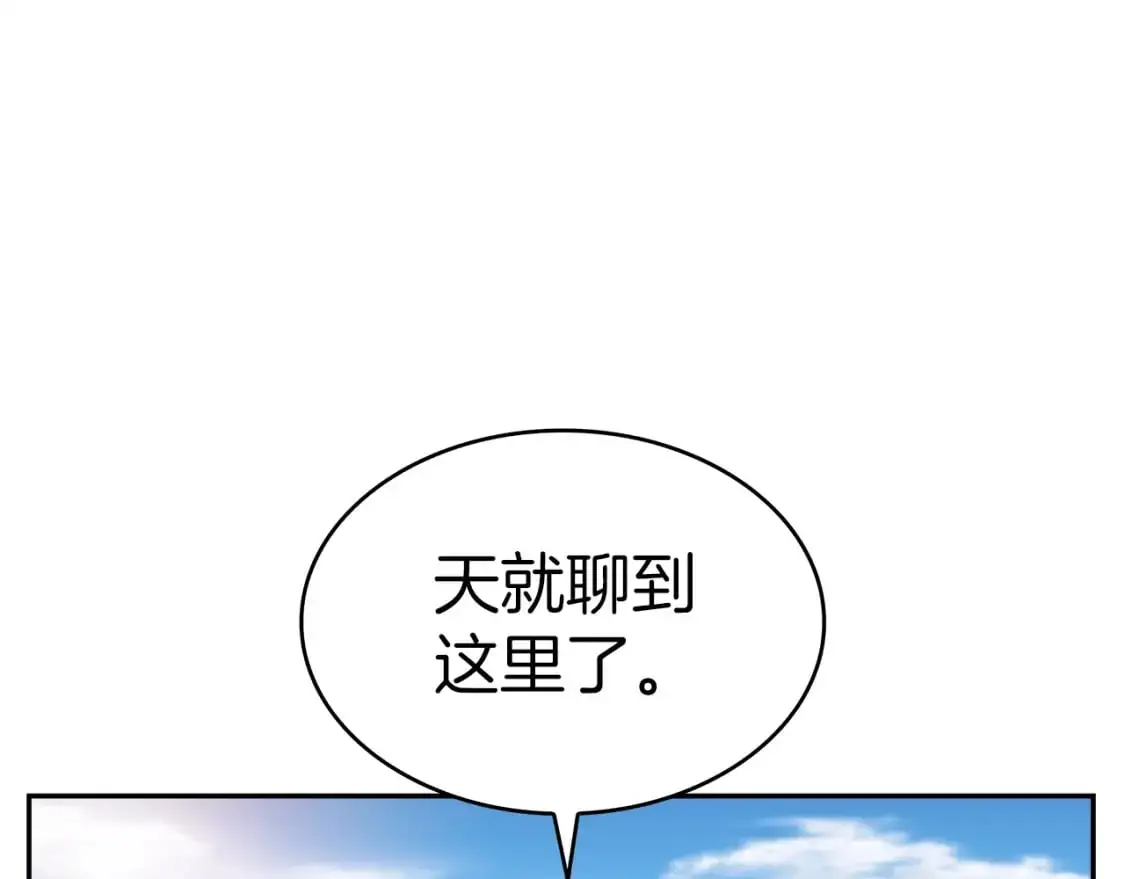 第87话 需要的人 第127页