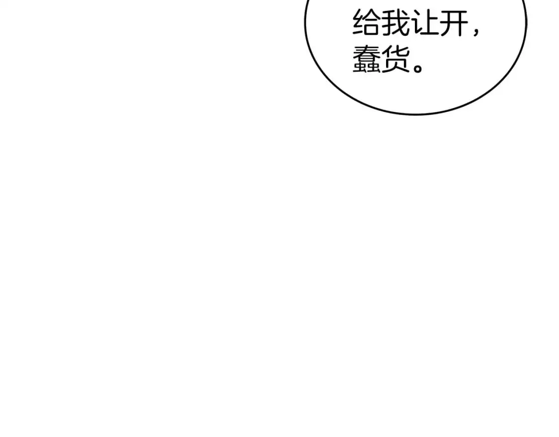 第87话 需要的人 第129页