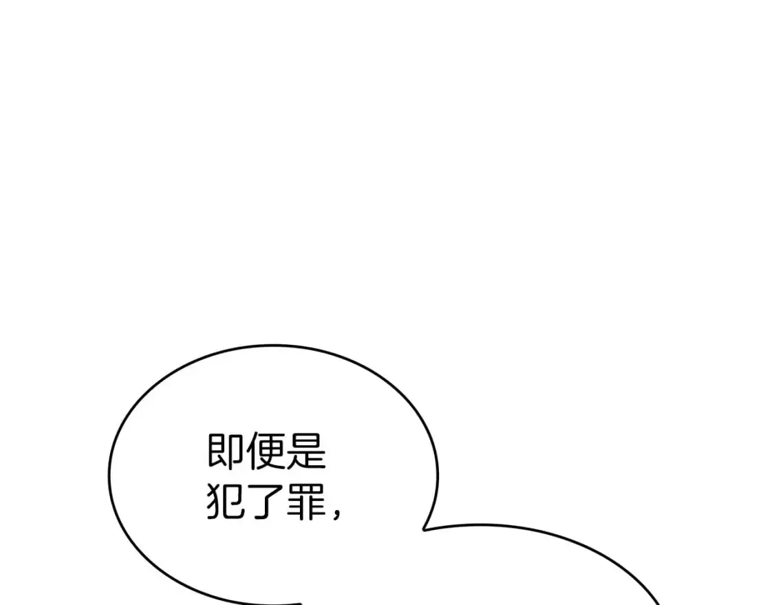 第87话 需要的人 第133页