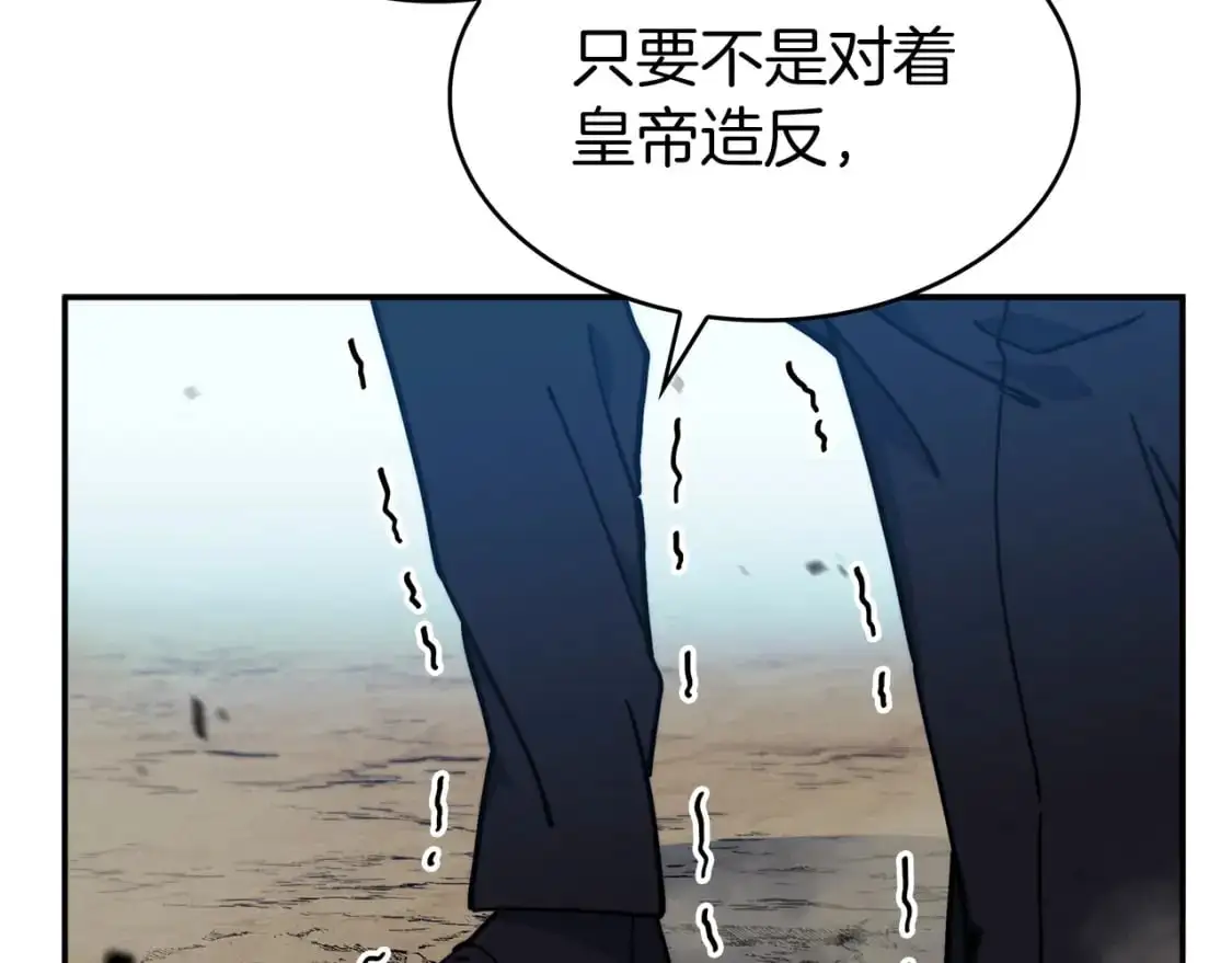 第87话 需要的人 第134页