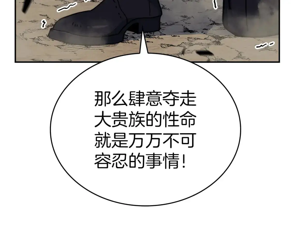 第87话 需要的人 第135页