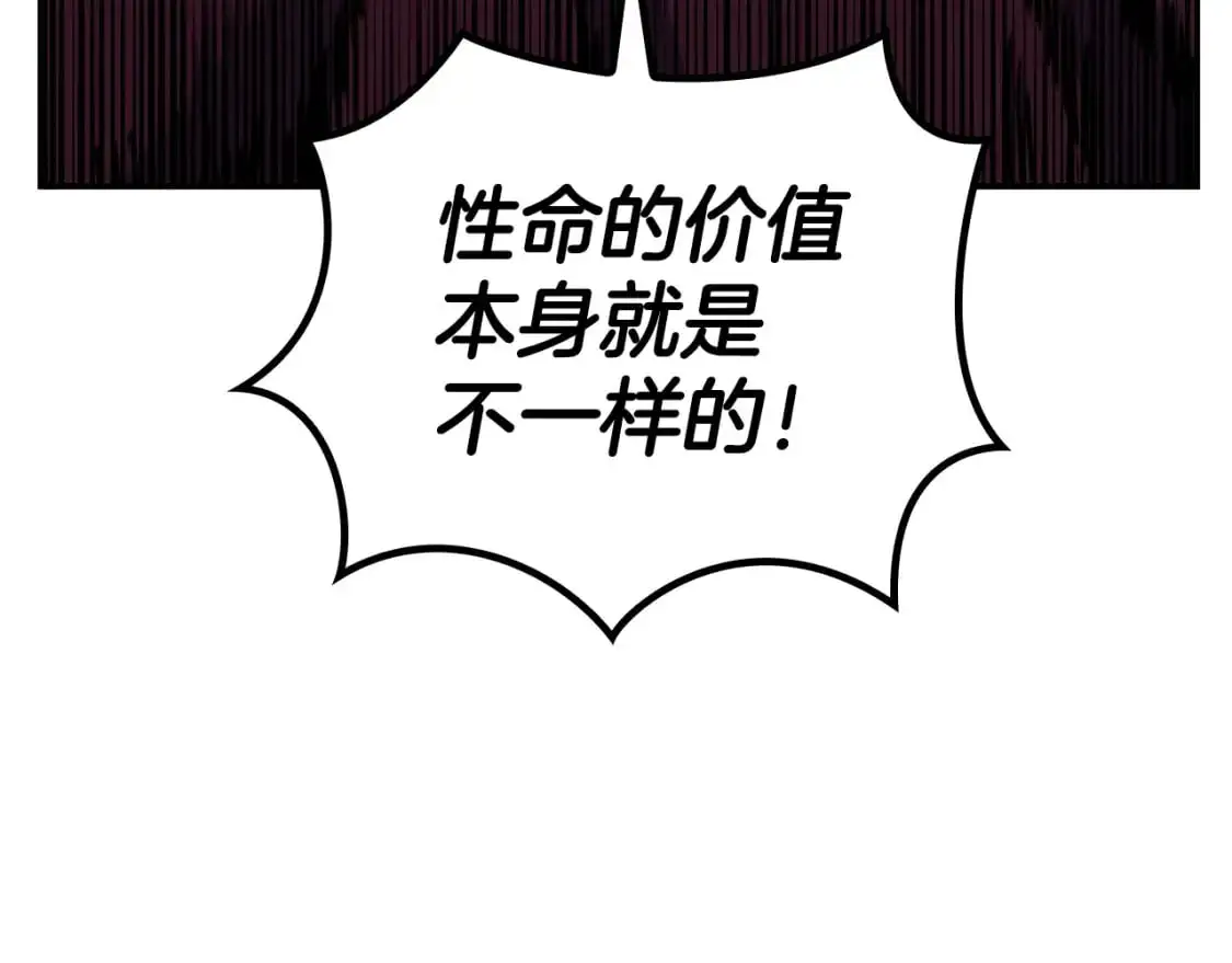第87话 需要的人 第140页