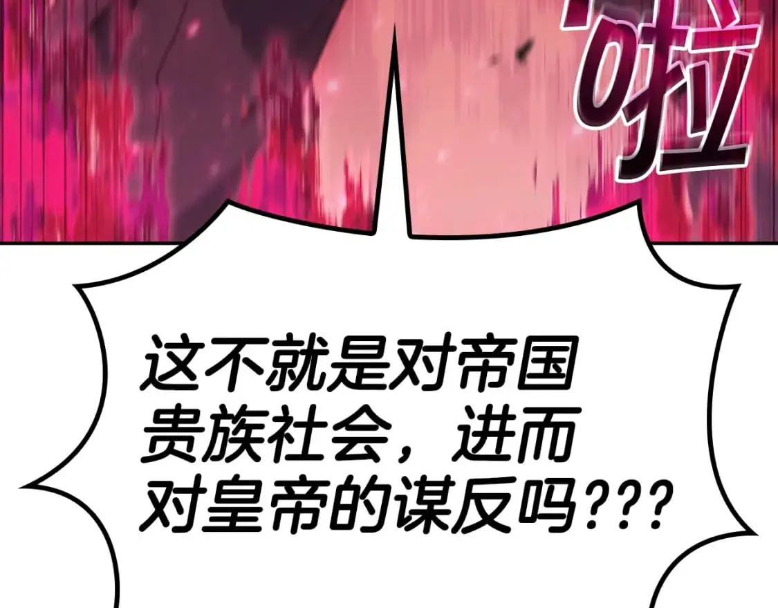 第87话 需要的人 第144页