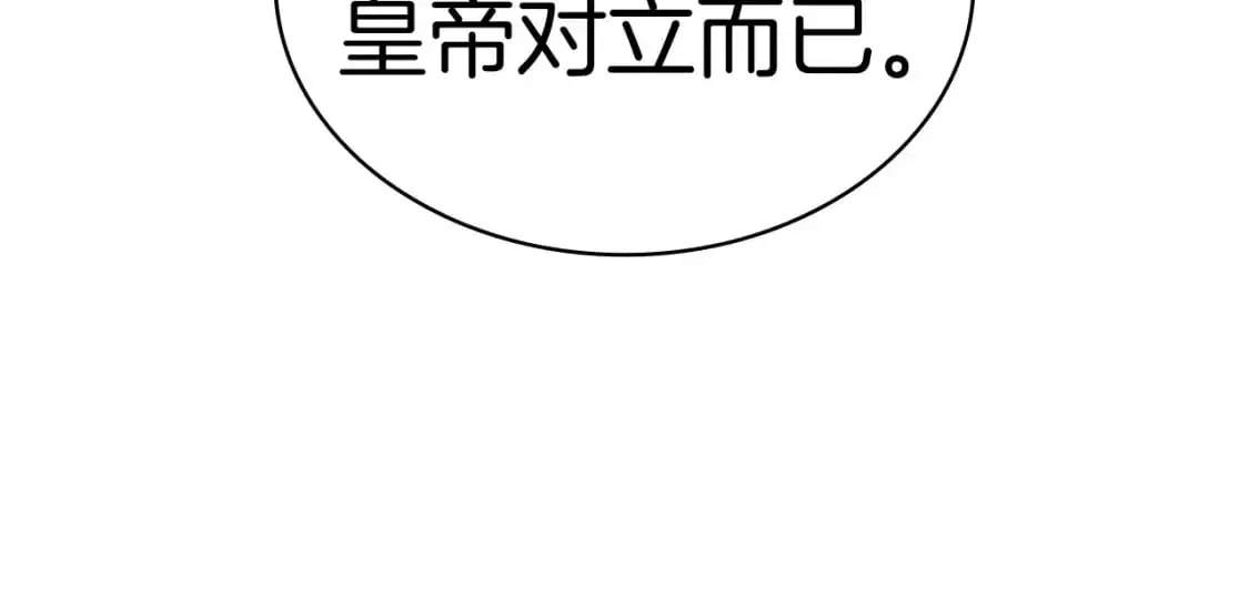 第87话 需要的人 第155页