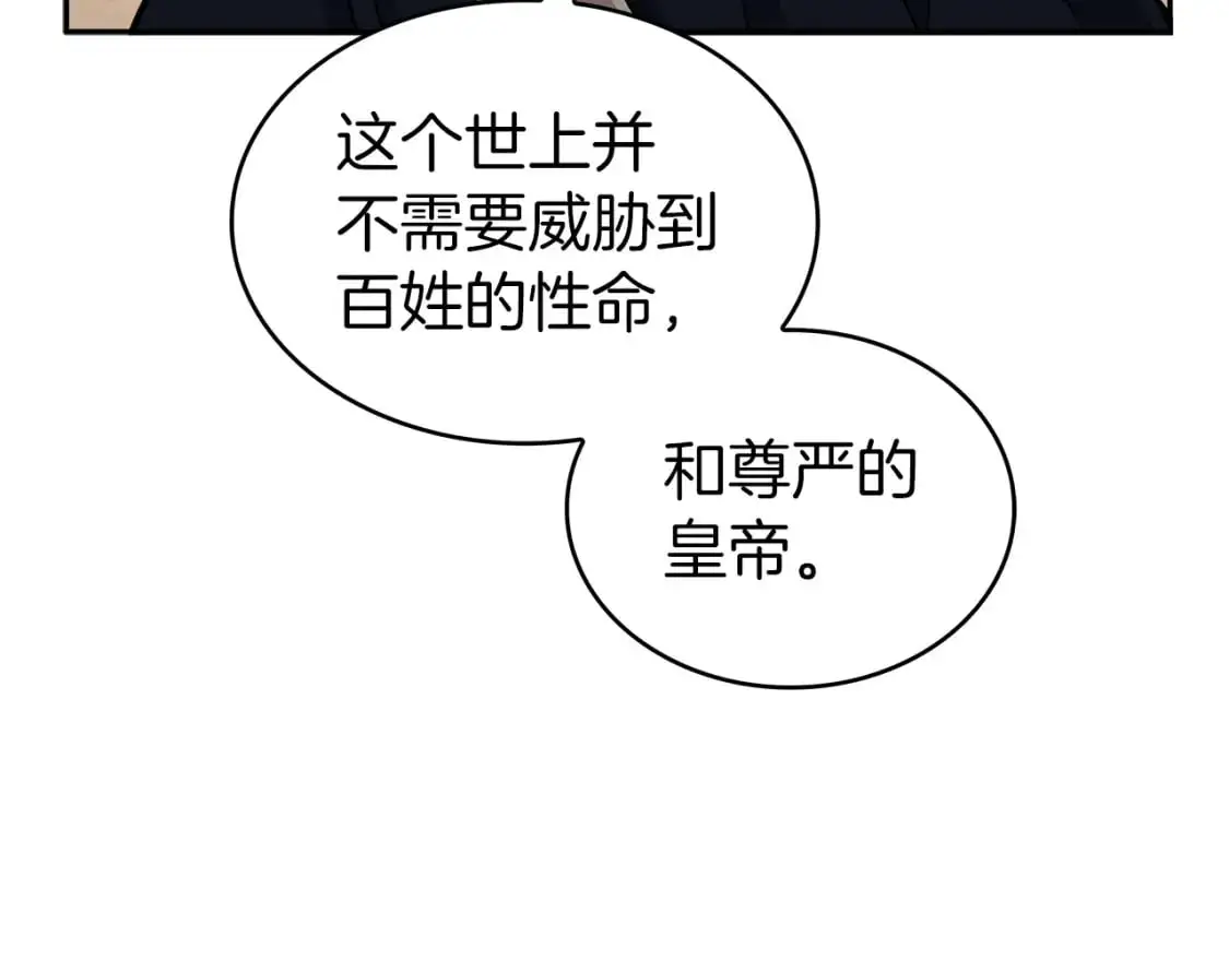 第87话 需要的人 第159页