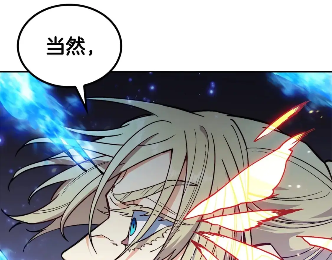 第87话 需要的人 第161页
