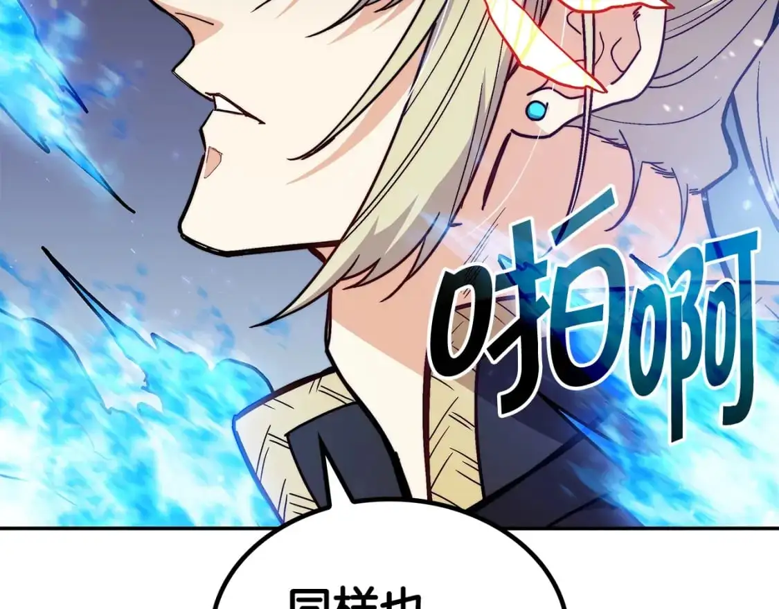 第87话 需要的人 第162页