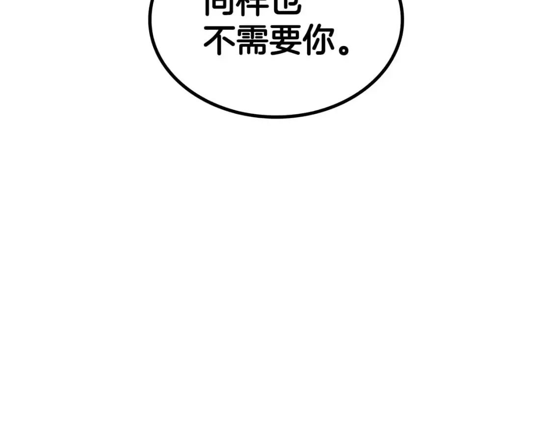 第87话 需要的人 第163页