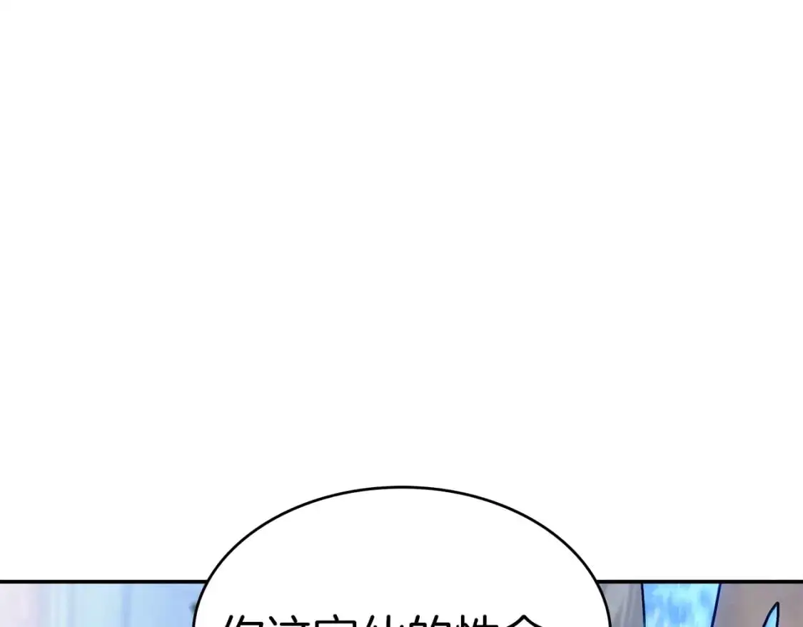 第87话 需要的人 第195页