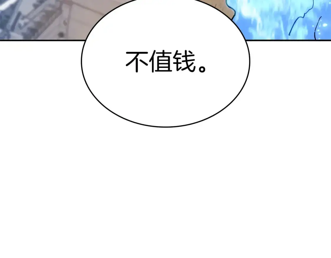 第87话 需要的人 第199页