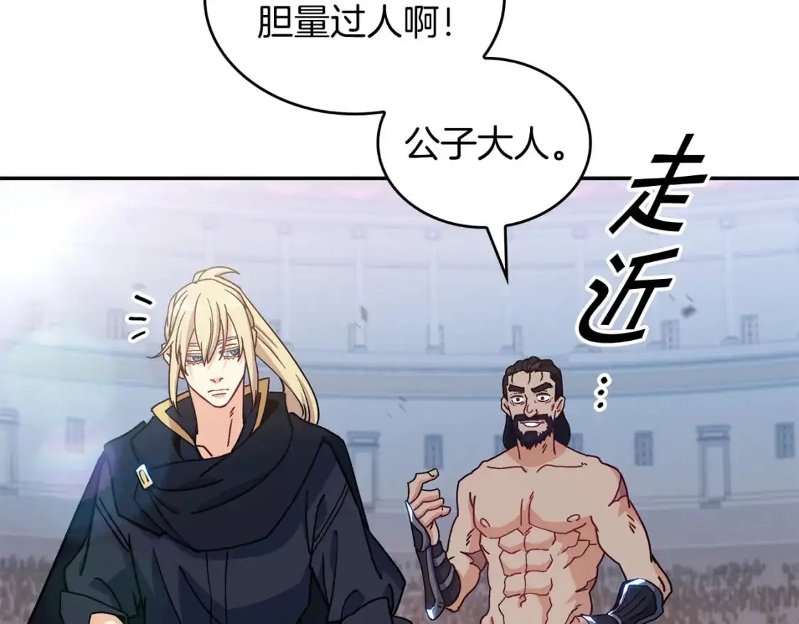 第87话 需要的人 第206页