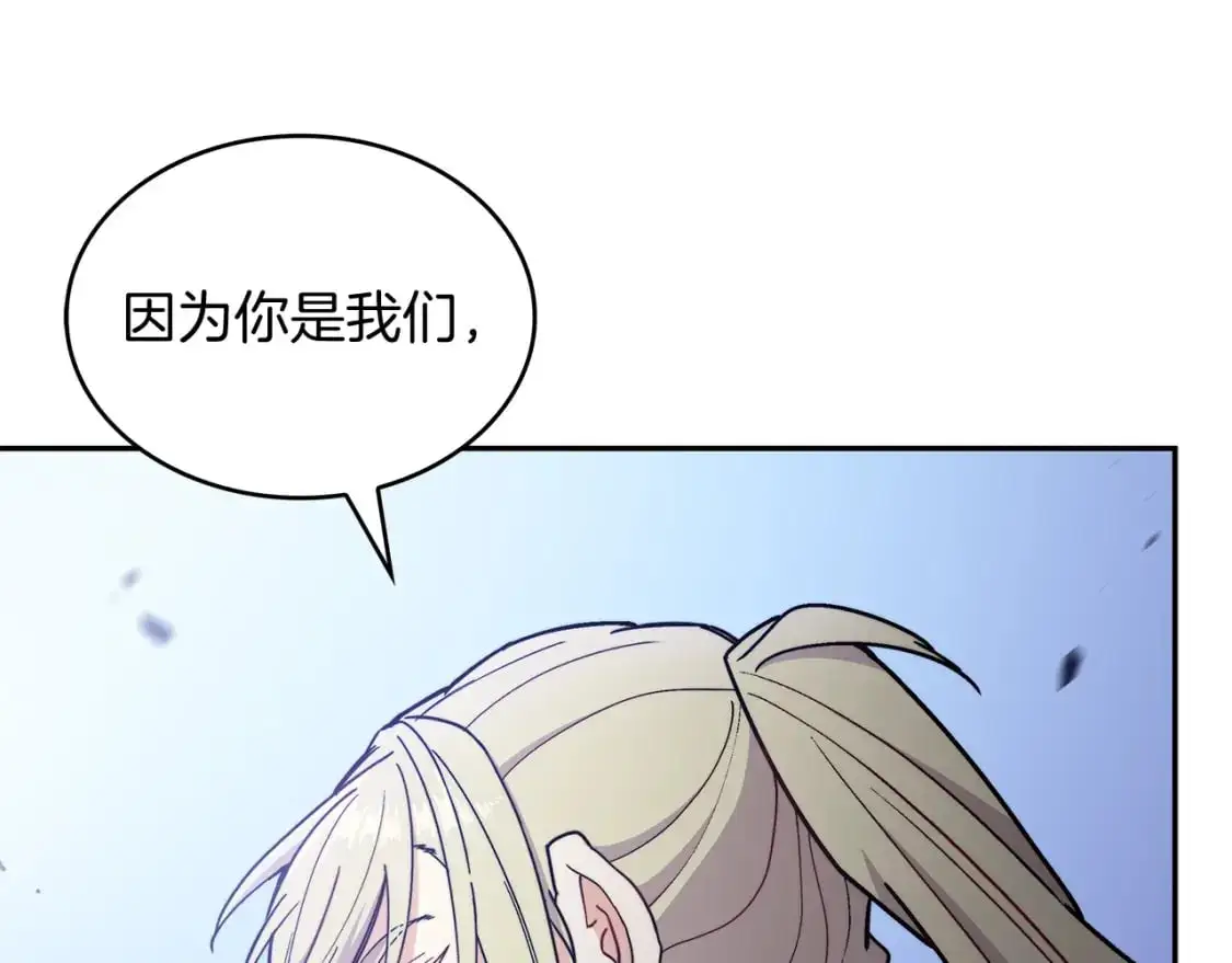 第87话 需要的人 第209页