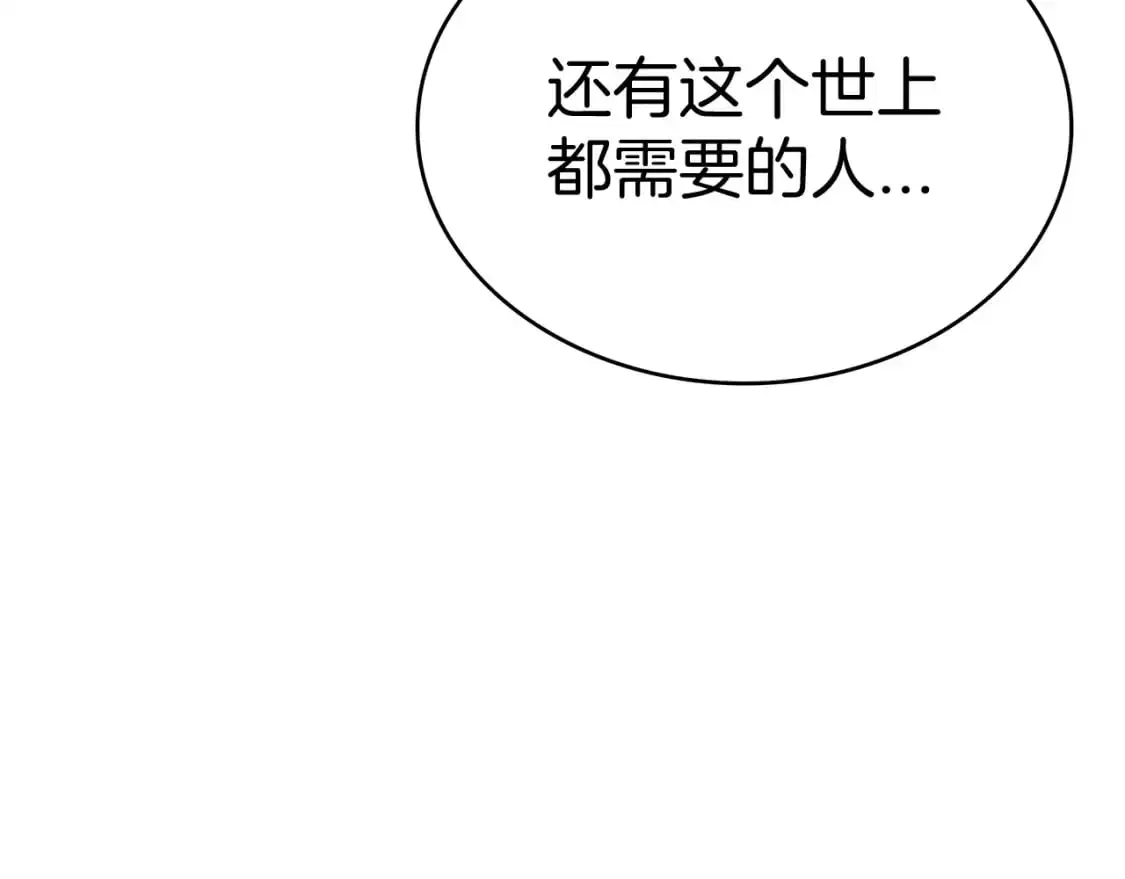 第87话 需要的人 第211页