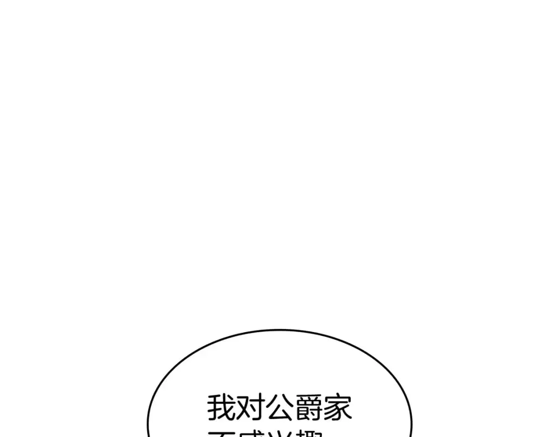 第87话 需要的人 第214页