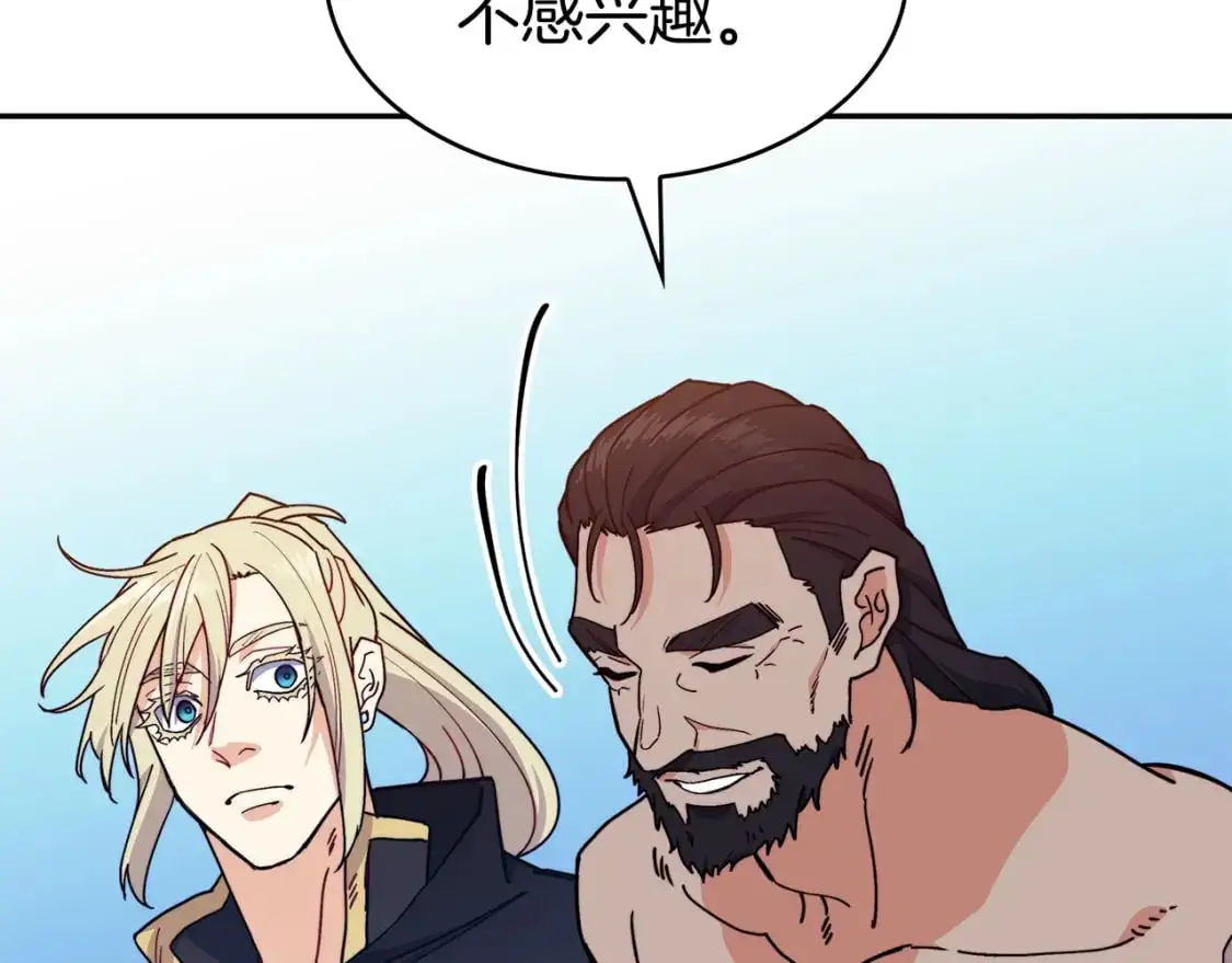 第87话 需要的人 第215页