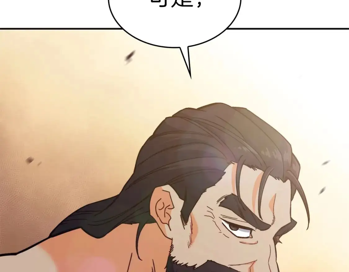 第87话 需要的人 第219页