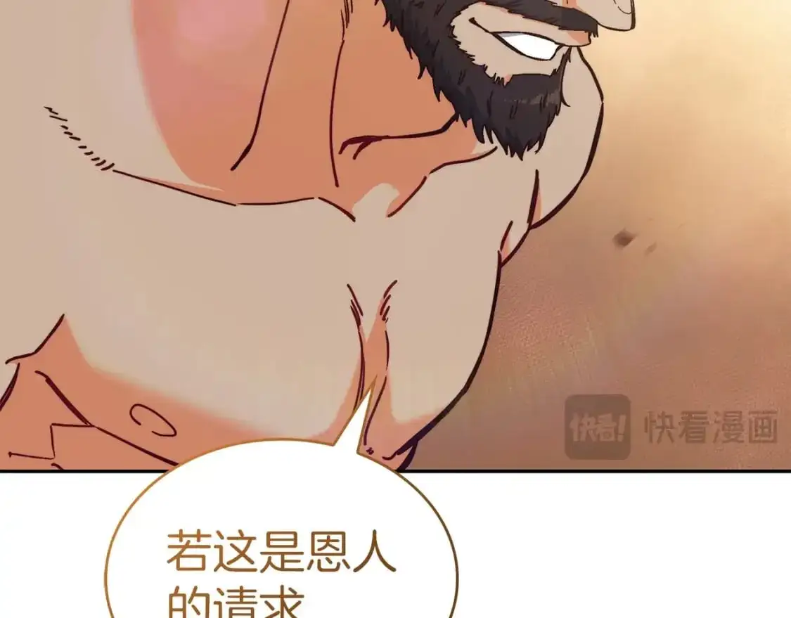 第87话 需要的人 第220页
