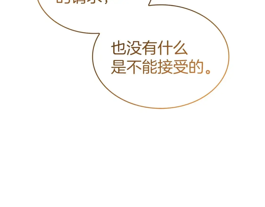 第87话 需要的人 第221页