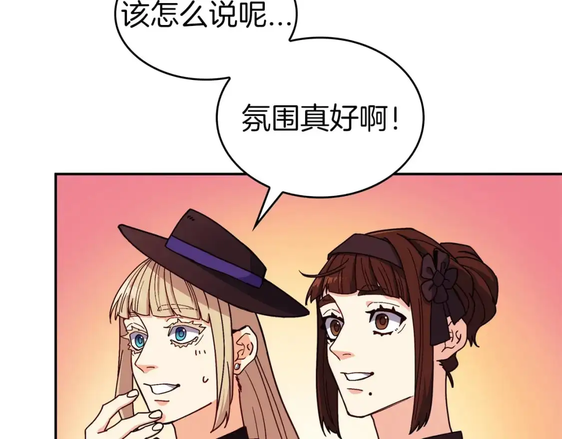 第87话 需要的人 第231页