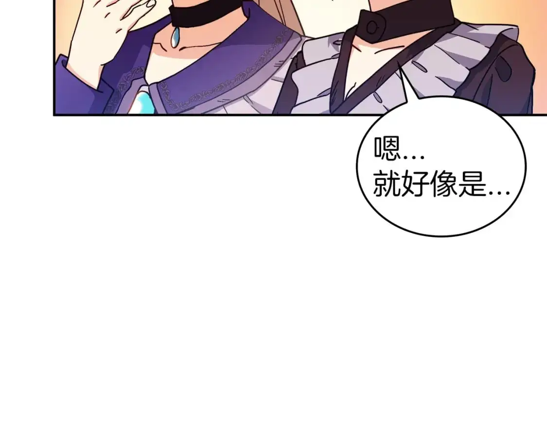 第87话 需要的人 第232页