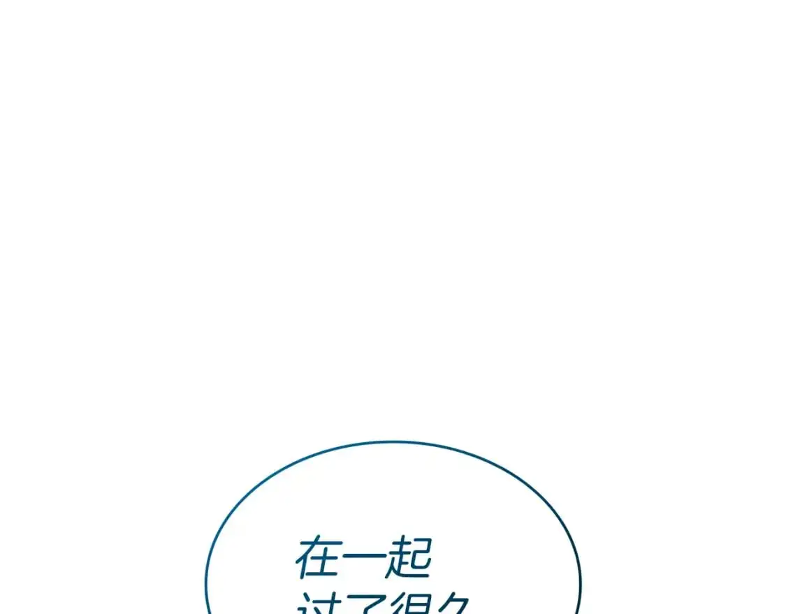 第87话 需要的人 第233页