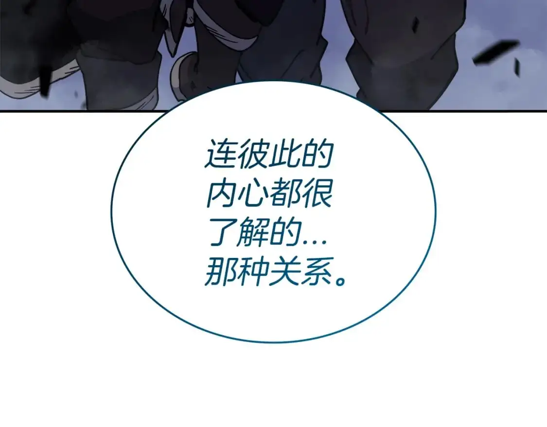 第87话 需要的人 第236页