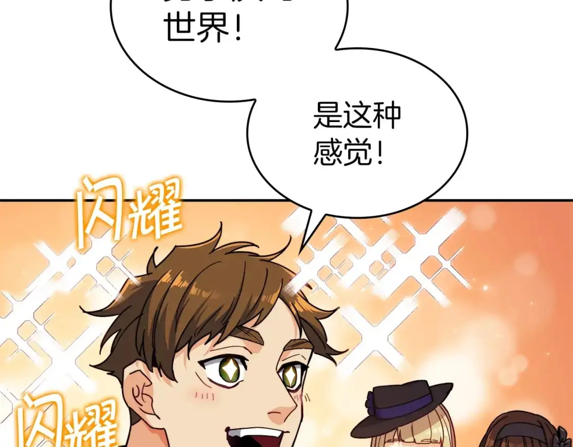 第87话 需要的人 第238页