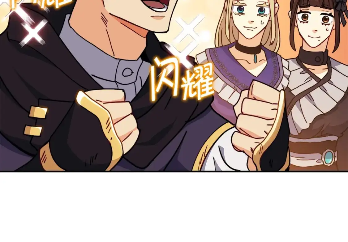第87话 需要的人 第239页