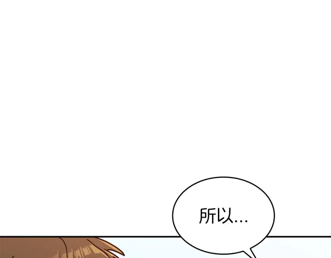 第87话 需要的人 第240页
