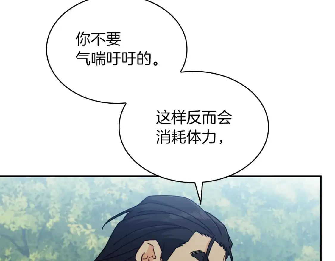 第88话 教导 第19页