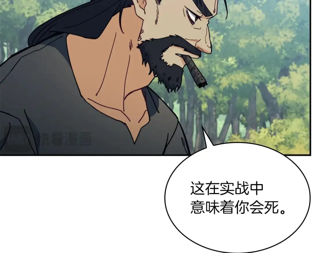 第88话 教导 第20页