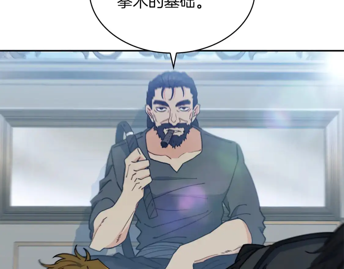 第88话 教导 第23页