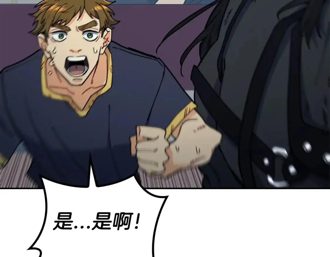 第88话 教导 第24页