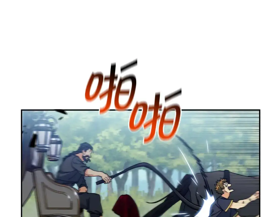 第88话 教导 第26页