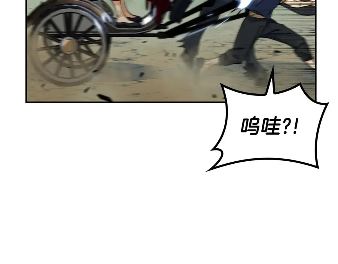 第88话 教导 第27页