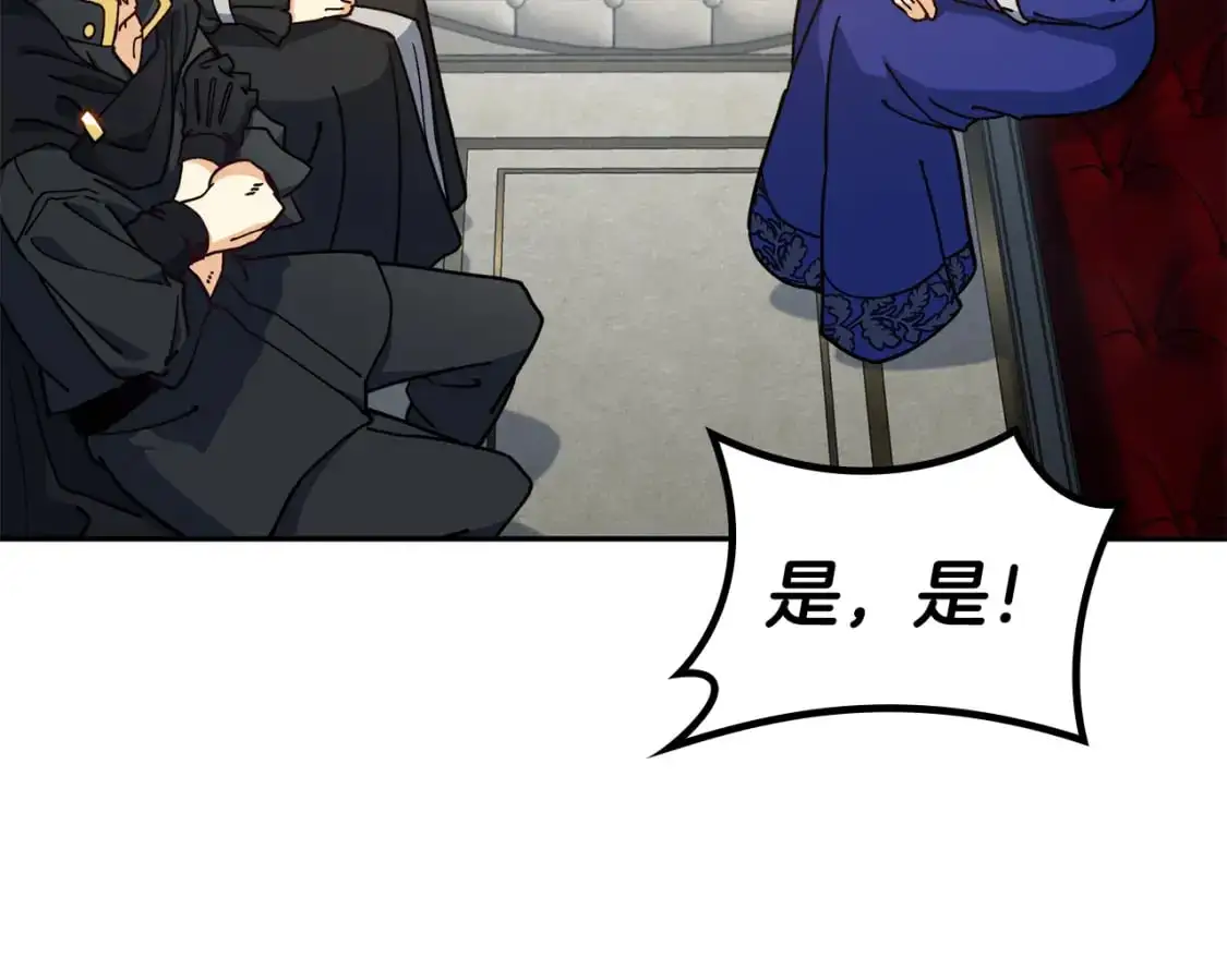 第88话 教导 第30页