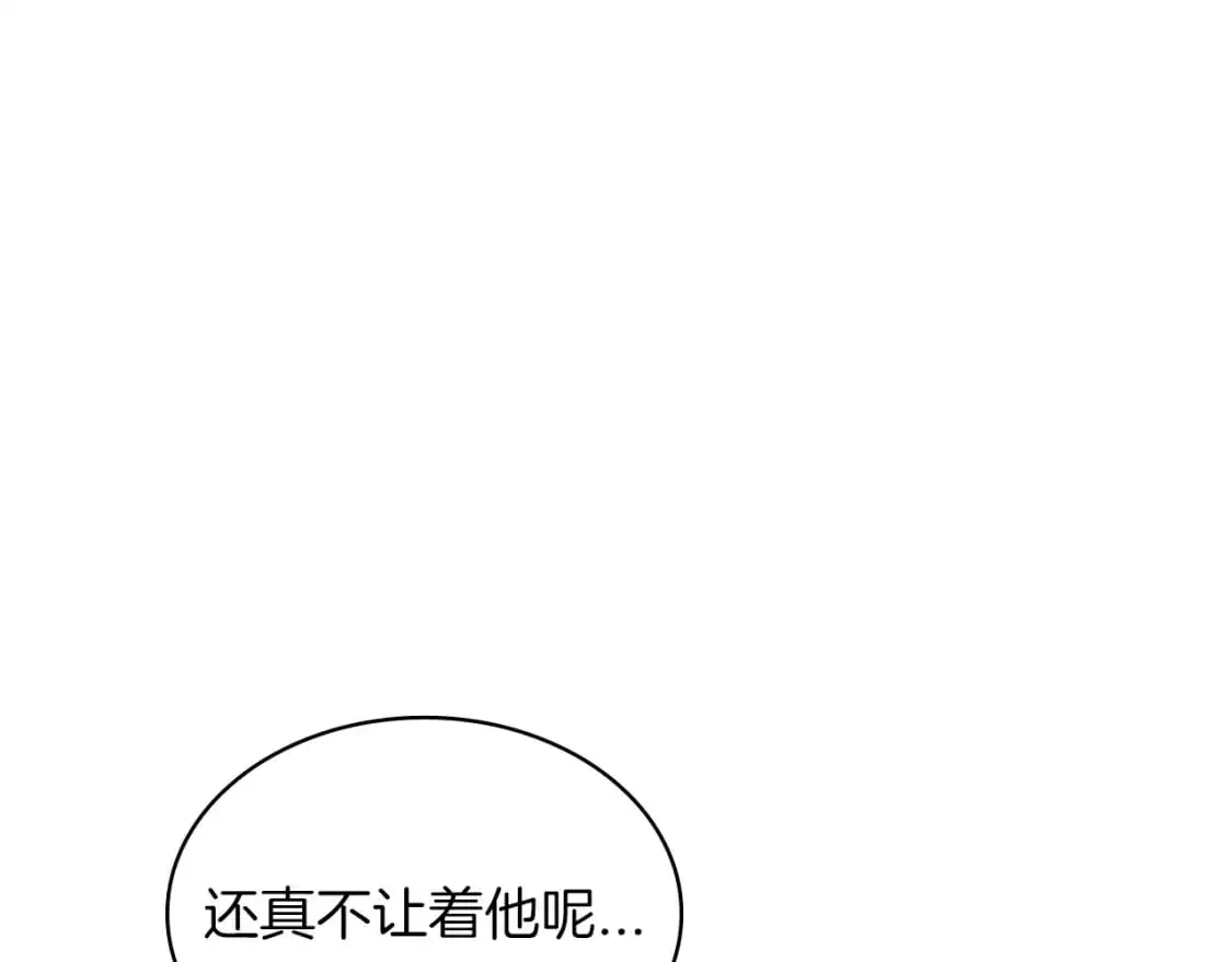 第88话 教导 第32页