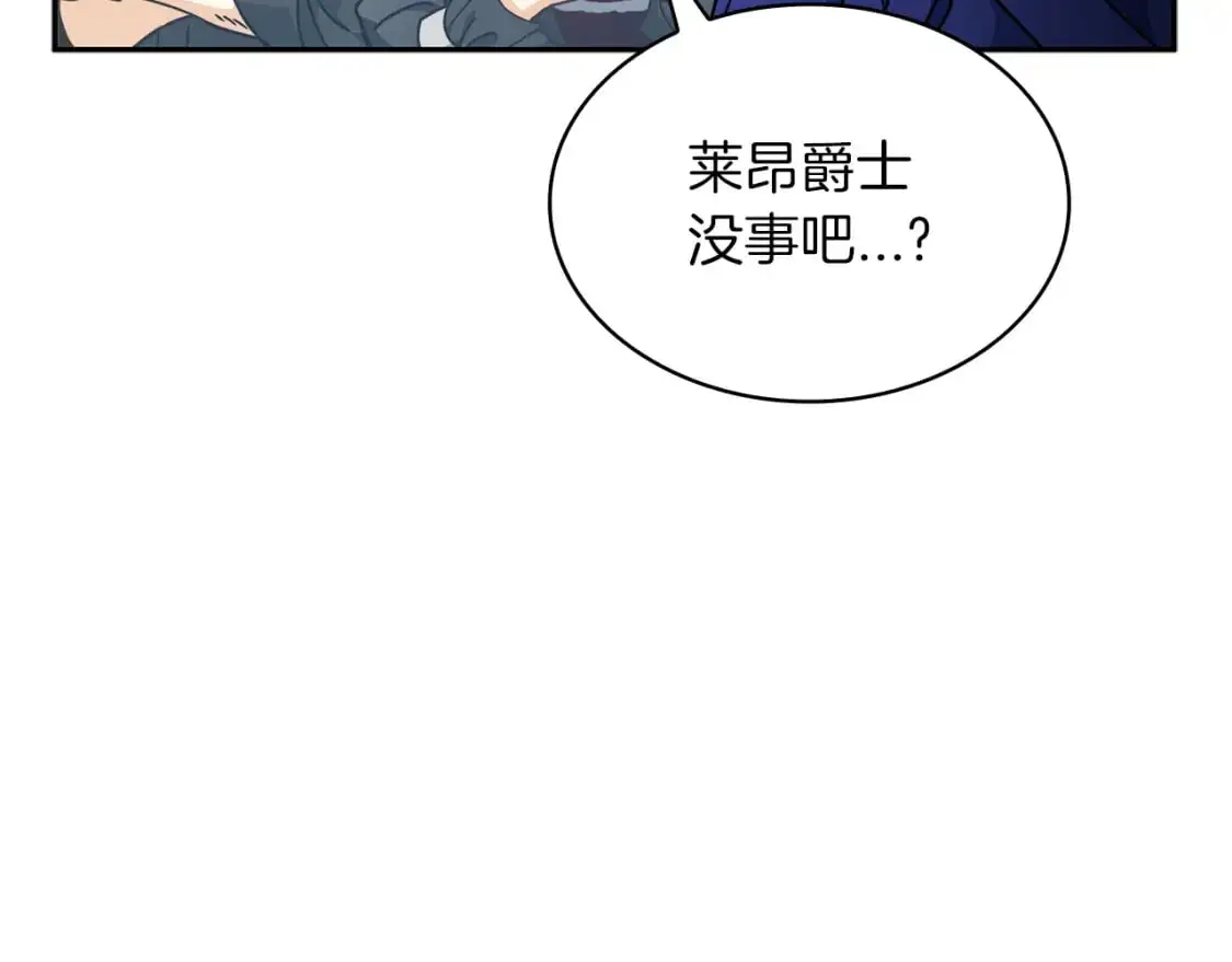 第88话 教导 第34页