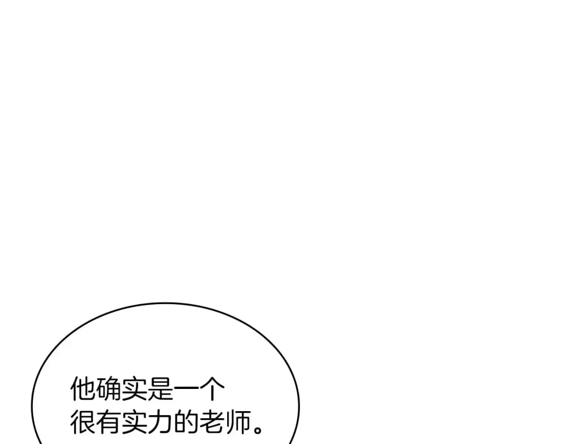 第88话 教导 第35页