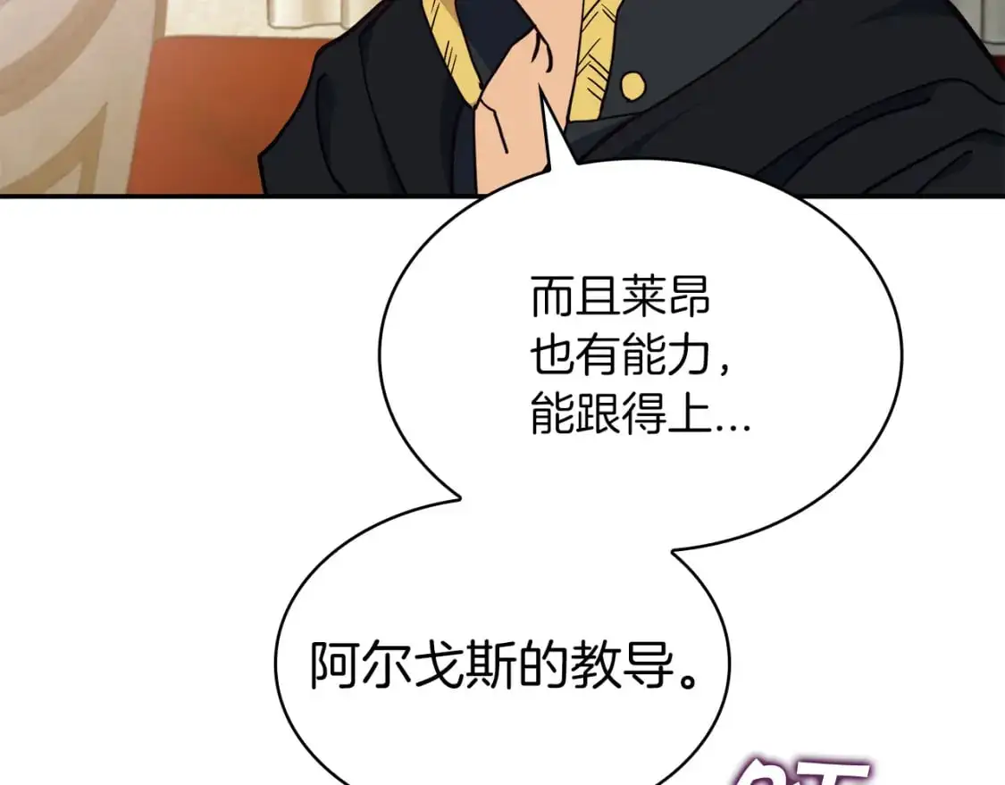 第88话 教导 第37页