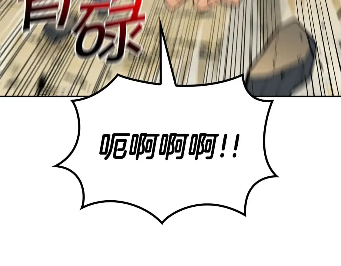 第88话 教导 第45页