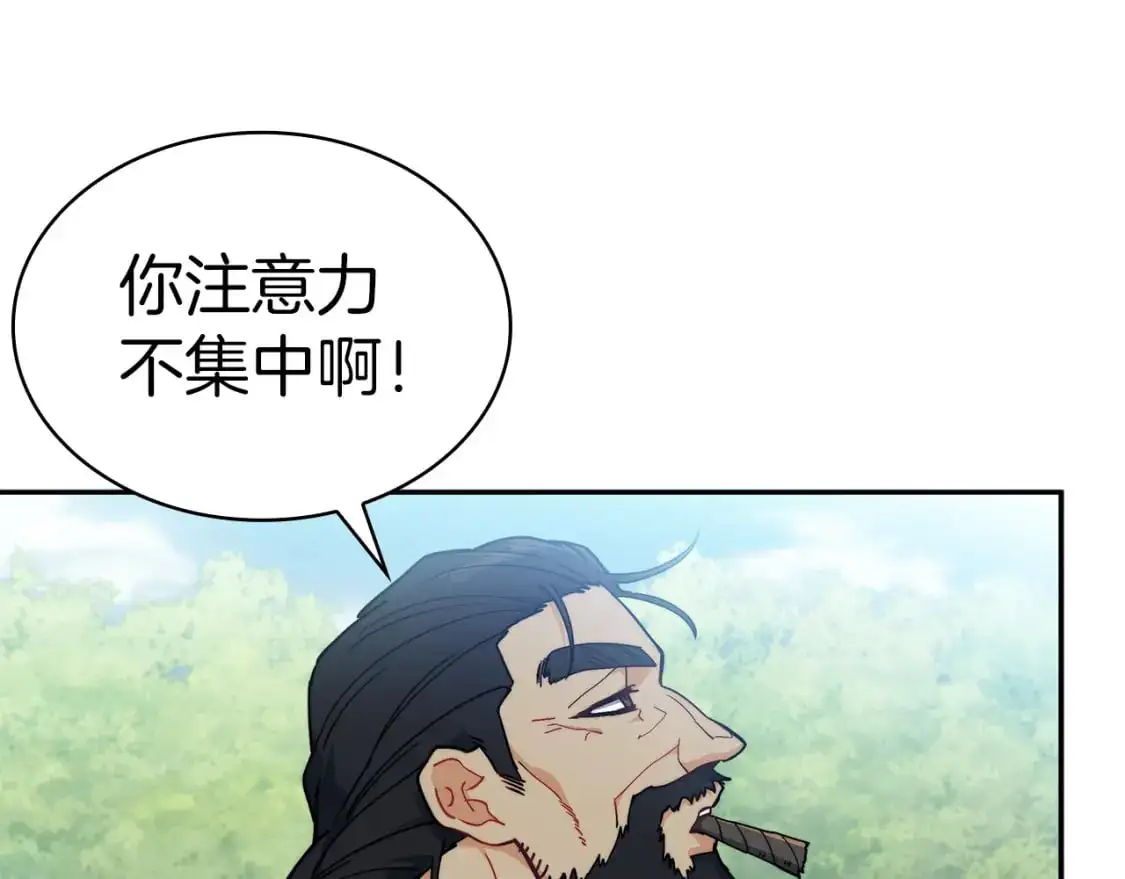 第88话 教导 第47页
