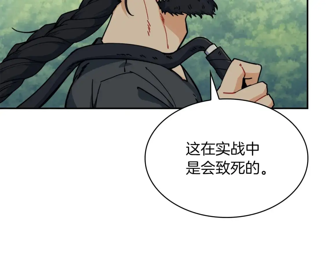 第88话 教导 第48页