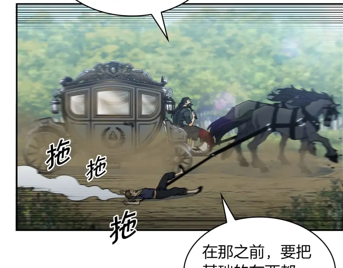 第88话 教导 第51页